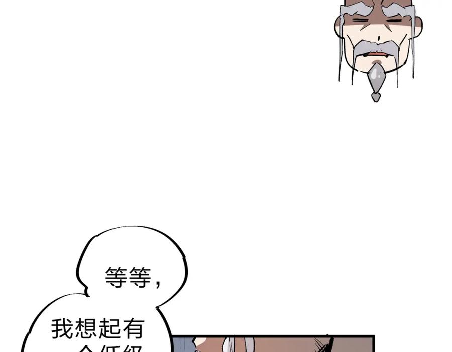 全民转职：无职的我终结了神明！ - 第38话 直接贯穿，势不可挡！ 第12页