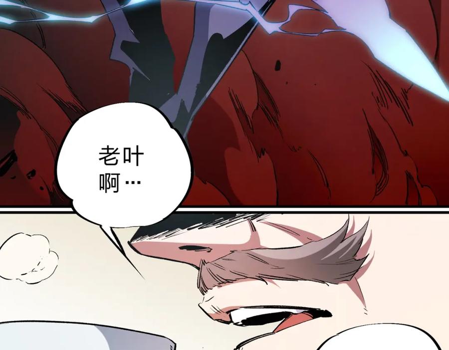 全民转职：无职的我终结了神明！ - 第38话 直接贯穿，势不可挡！ 第8页