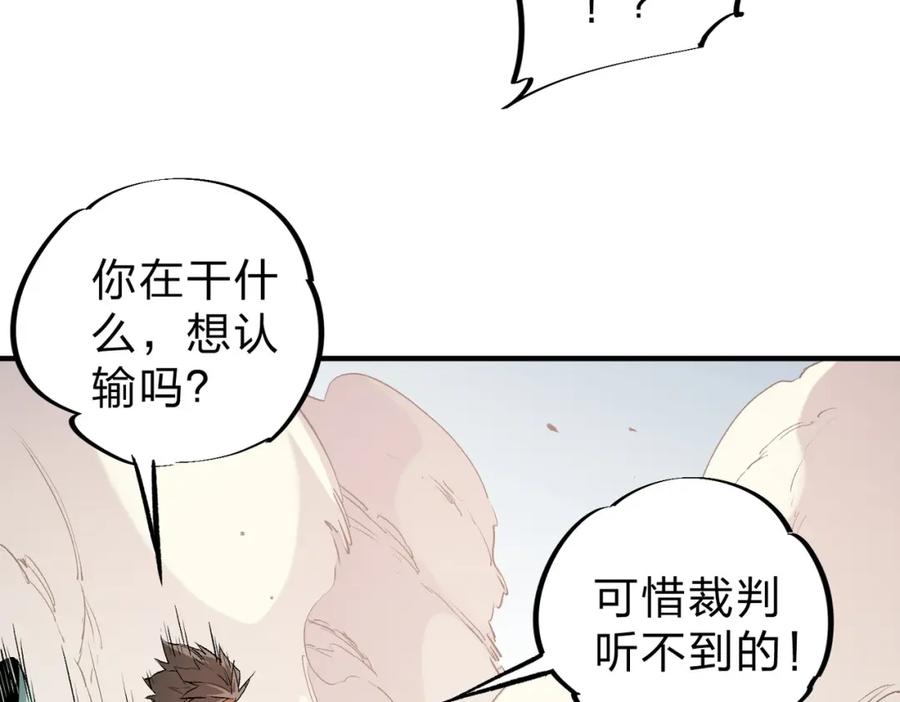 全民转职：无职的我终结了神明！ - 第38话 直接贯穿，势不可挡！ 第104页