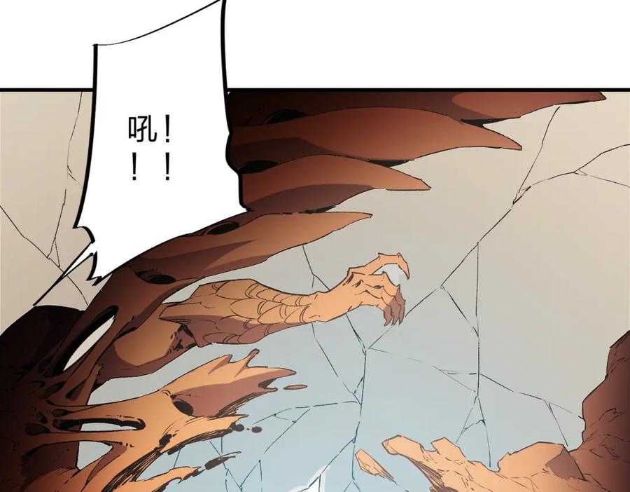 全民转职：无职的我终结了神明！ - 第38话 直接贯穿，势不可挡！ 第34页