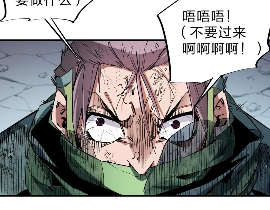 全民转职：无职的我终结了神明！ - 第38话 直接贯穿，势不可挡！ 第110页