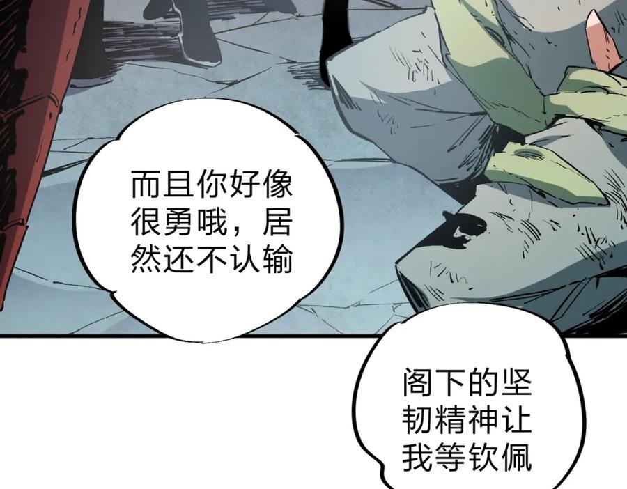 全民转职：无职的我终结了神明！ - 第38话 直接贯穿，势不可挡！ 第107页