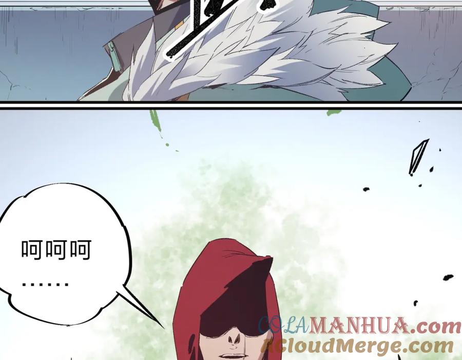 全民转职：无职的我终结了神明！ - 第38话 直接贯穿，势不可挡！ 第125页