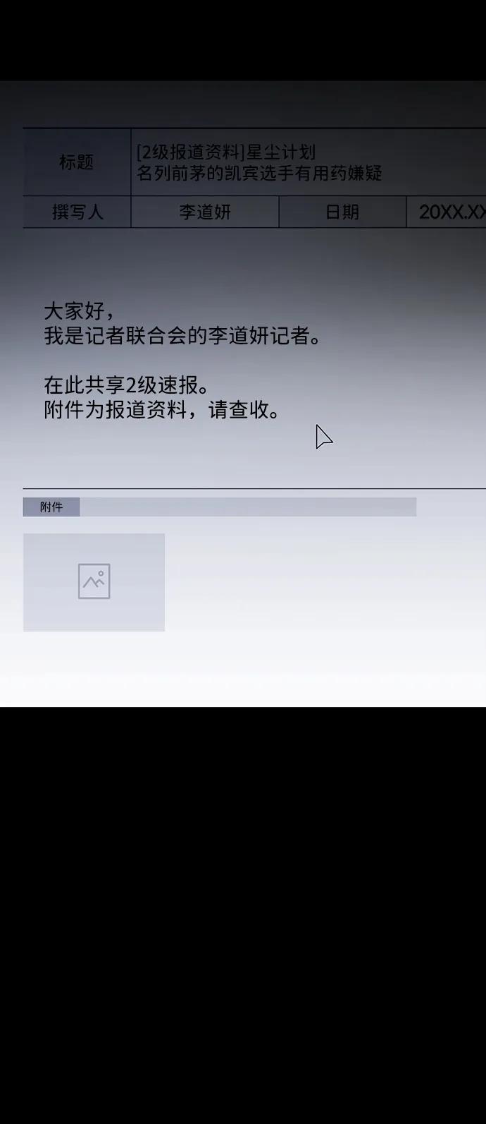 成为顶流男团的忙内 第39话 第48页