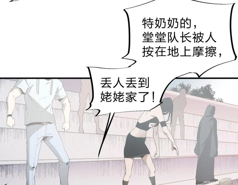 全民转职：无职的我终结了神明！ - 第38话 直接贯穿，势不可挡！ 第115页