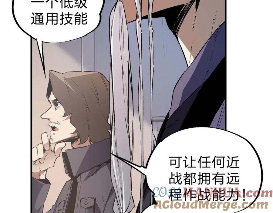 全民转职：无职的我终结了神明！ - 第38话 直接贯穿，势不可挡！ 第13页