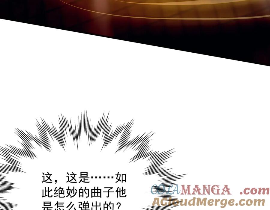遇强则强，我的修为无上限 - 第37话 权倾天下 - 第37张图