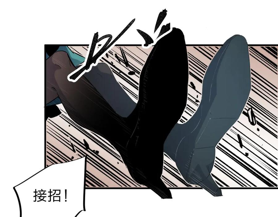 全民转职：无职的我终结了神明！ - 第38话 直接贯穿，势不可挡！ 第94页