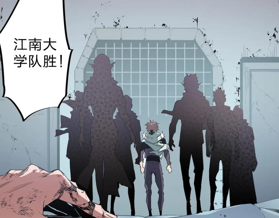 全民转职：无职的我终结了神明！ - 第38话 直接贯穿，势不可挡！ 第123页