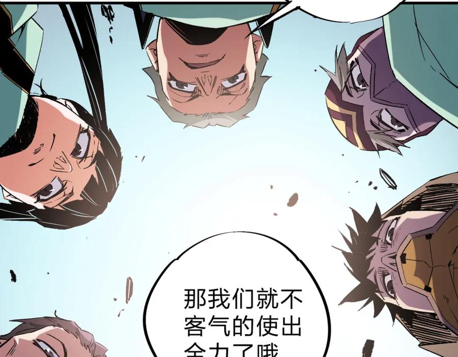 全民转职：无职的我终结了神明！ - 第38话 直接贯穿，势不可挡！ 第108页