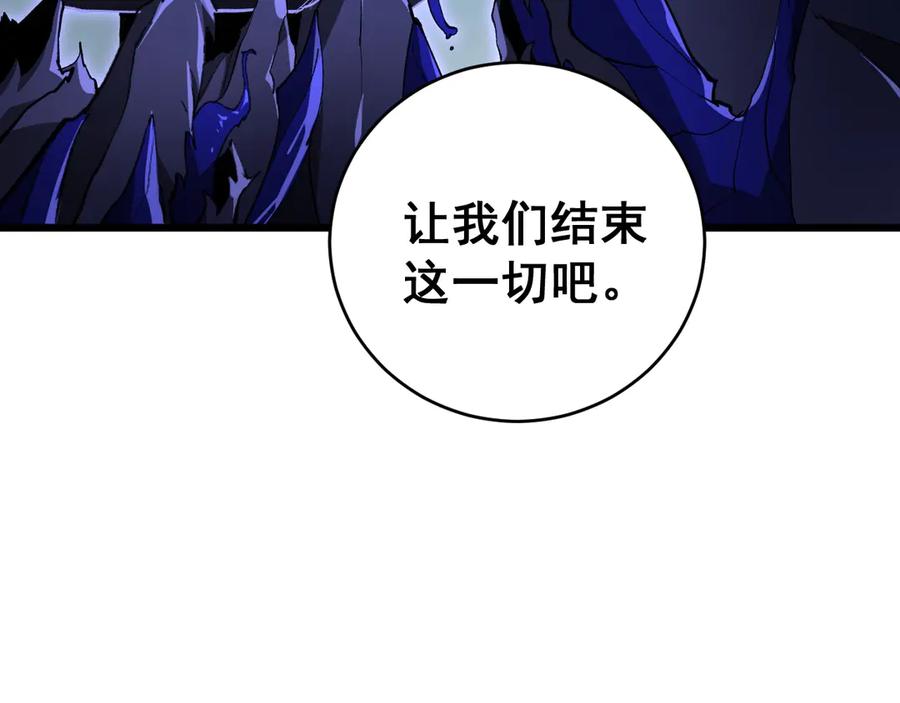 《虫族主宰：我玩的就是天灾》第39话 脑域夺舍 第136页