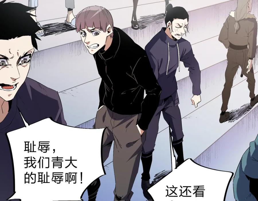 全民转职：无职的我终结了神明！ - 第38话 直接贯穿，势不可挡！ 第116页