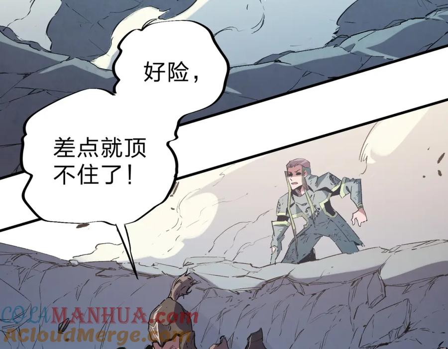 全民转职：无职的我终结了神明！ - 第38话 直接贯穿，势不可挡！ 第45页