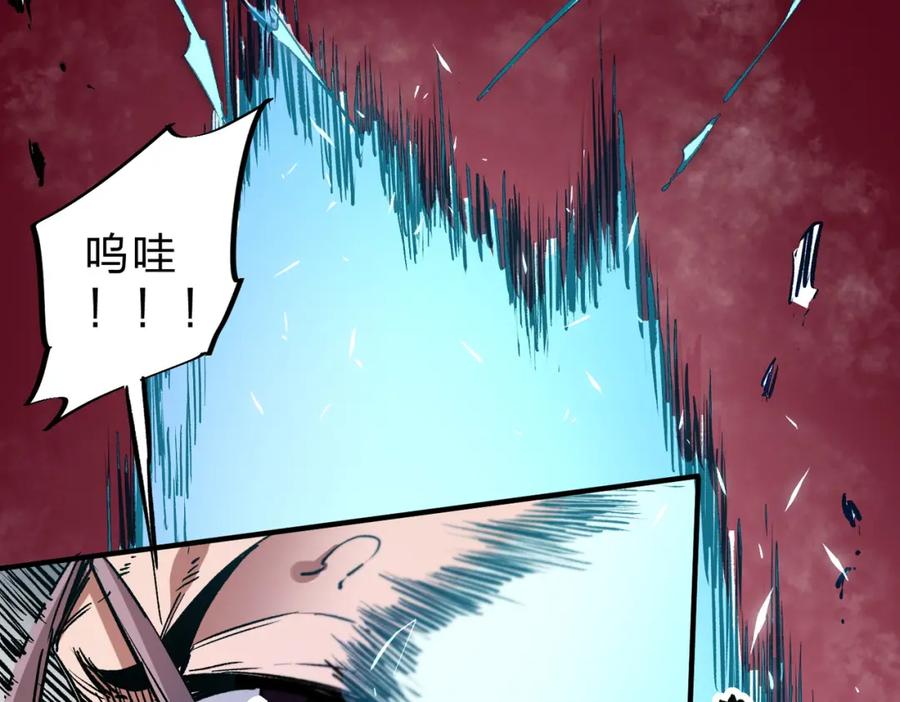 全民转职：无职的我终结了神明！ - 第38话 直接贯穿，势不可挡！ 第87页