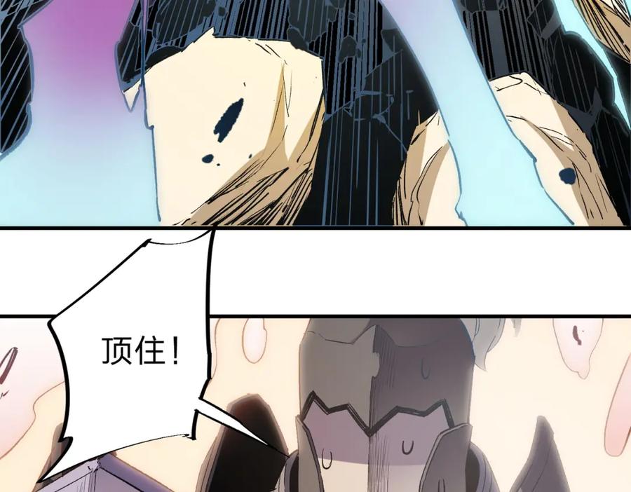 全民转职：无职的我终结了神明！ - 第38话 直接贯穿，势不可挡！ 第32页