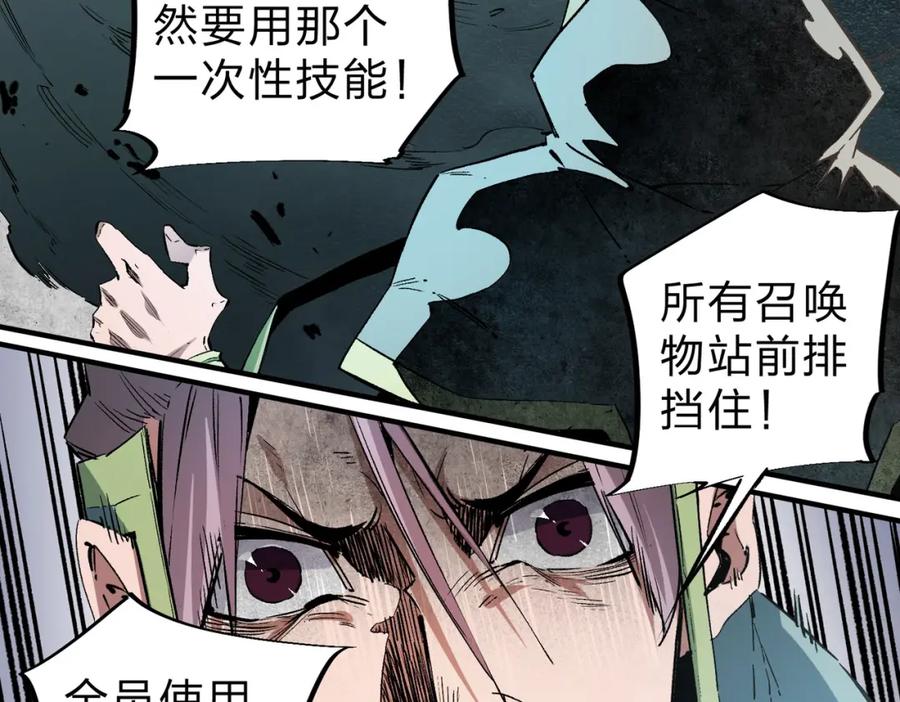 全民转职：无职的我终结了神明！ - 第38话 直接贯穿，势不可挡！ 第19页