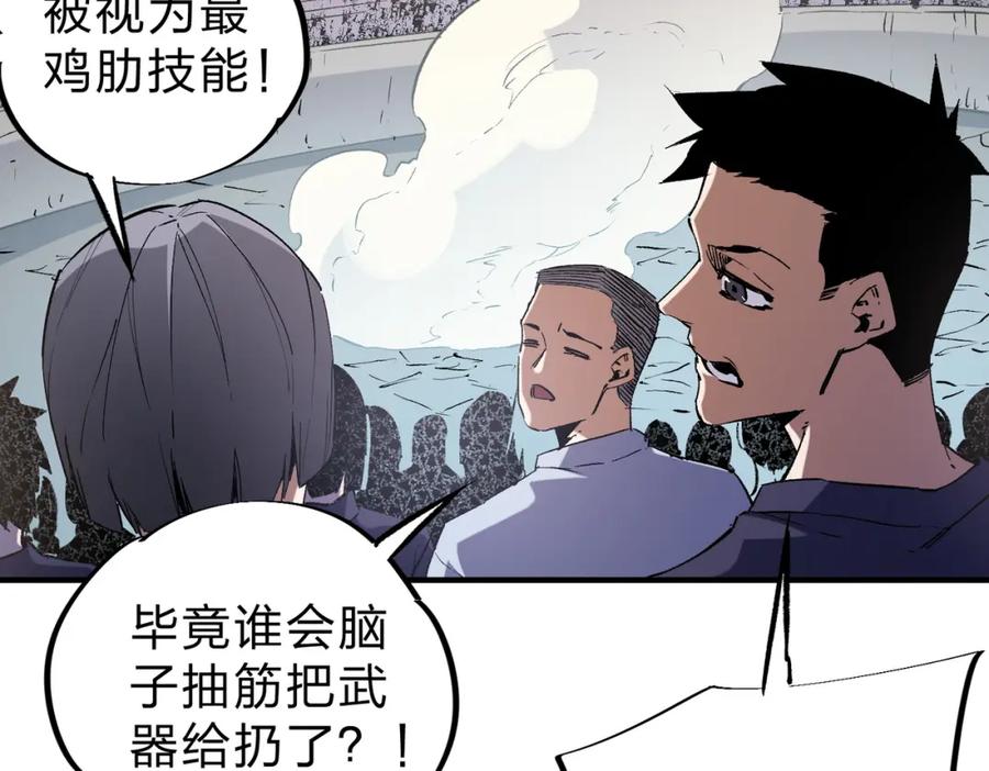 全民转职：无职的我终结了神明！ - 第38话 直接贯穿，势不可挡！ 第60页