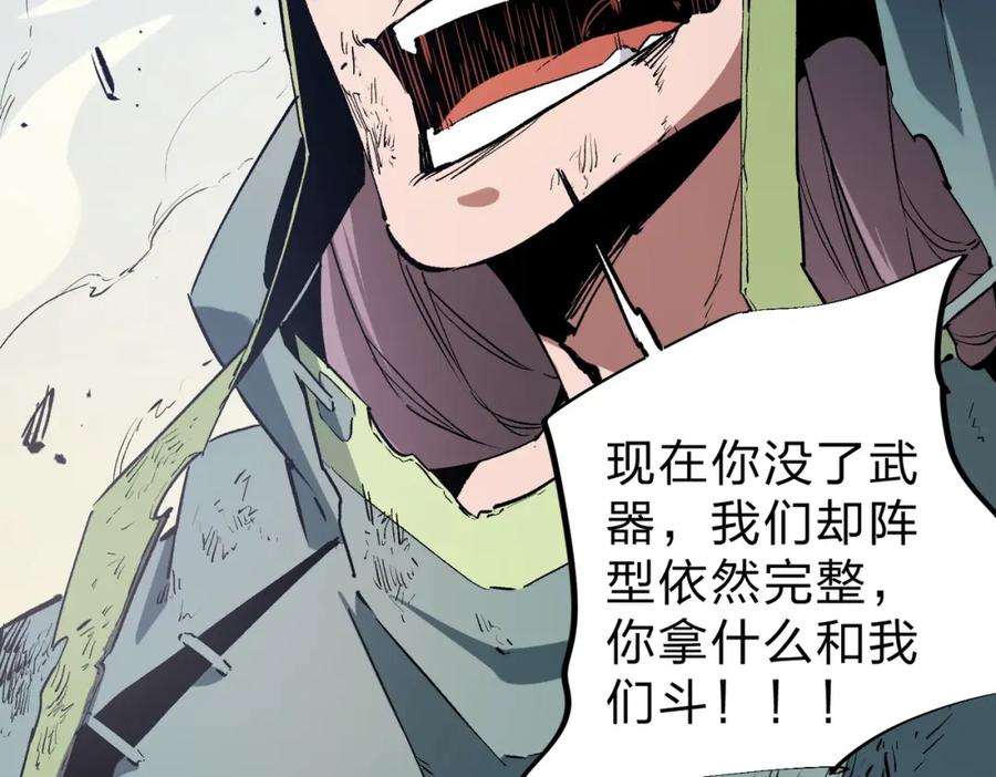 全民转职：无职的我终结了神明！ - 第38话 直接贯穿，势不可挡！ 第48页