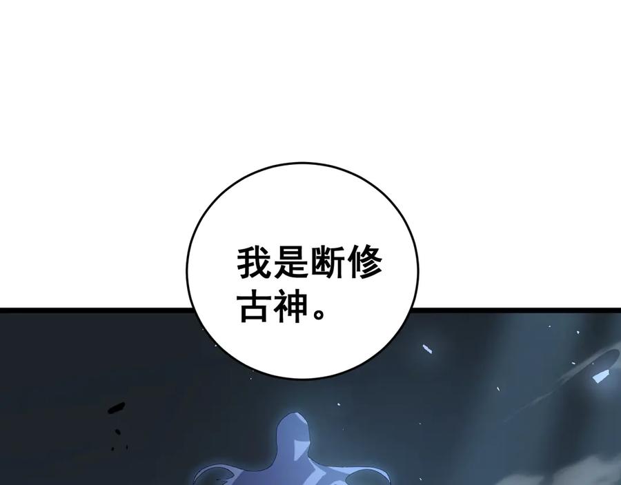 《虫族主宰：我玩的就是天灾》第39话 脑域夺舍 第102页