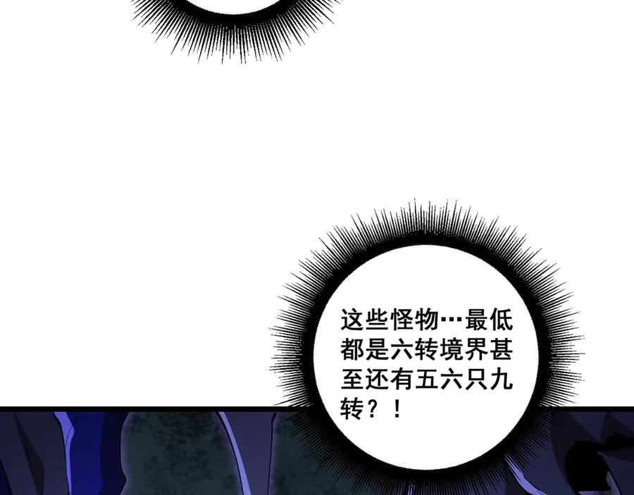 《虫族主宰：我玩的就是天灾》第39话 脑域夺舍 第126页