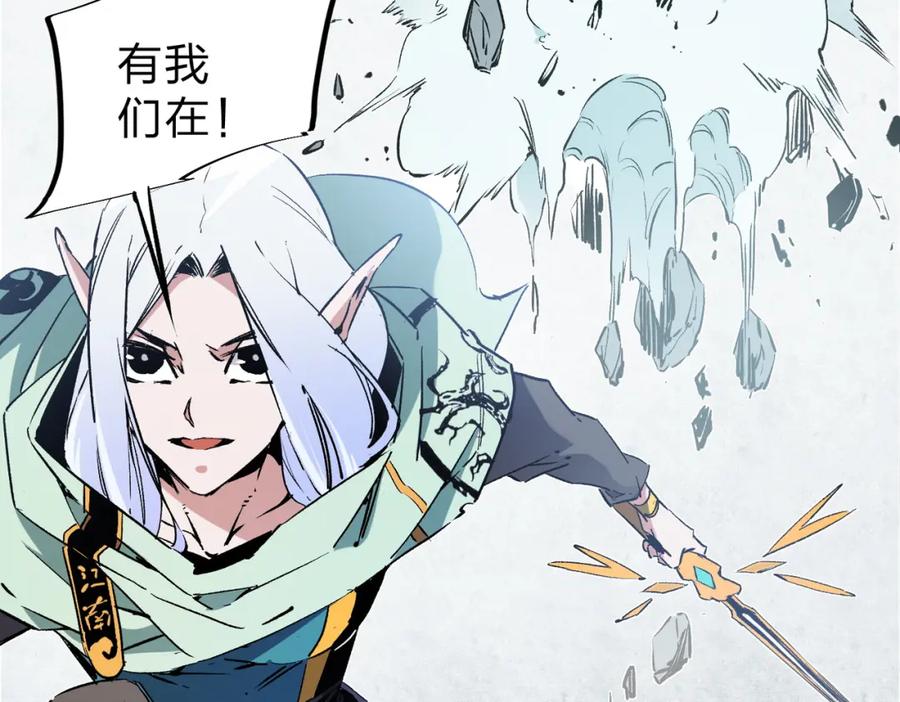 全民转职：无职的我终结了神明！ - 第38话 直接贯穿，势不可挡！ 第79页