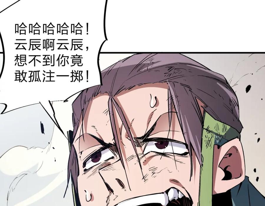 全民转职：无职的我终结了神明！ - 第38话 直接贯穿，势不可挡！ 第47页