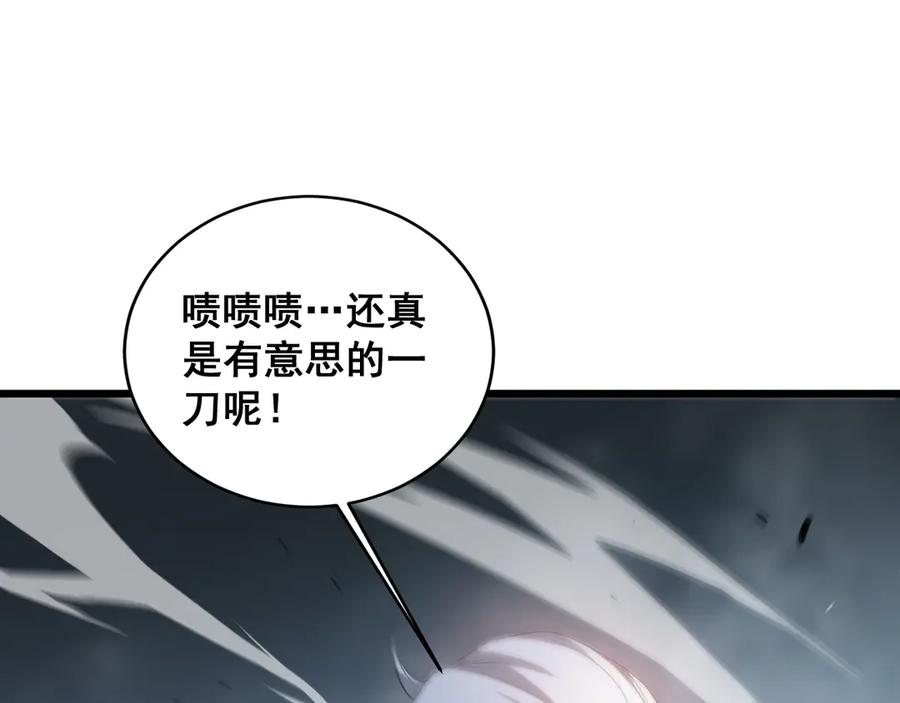 《虫族主宰：我玩的就是天灾》第39话 脑域夺舍 第115页