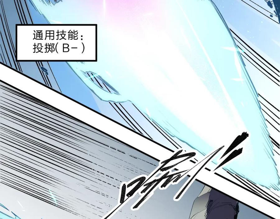 全民转职：无职的我终结了神明！ - 第38话 直接贯穿，势不可挡！ 第28页
