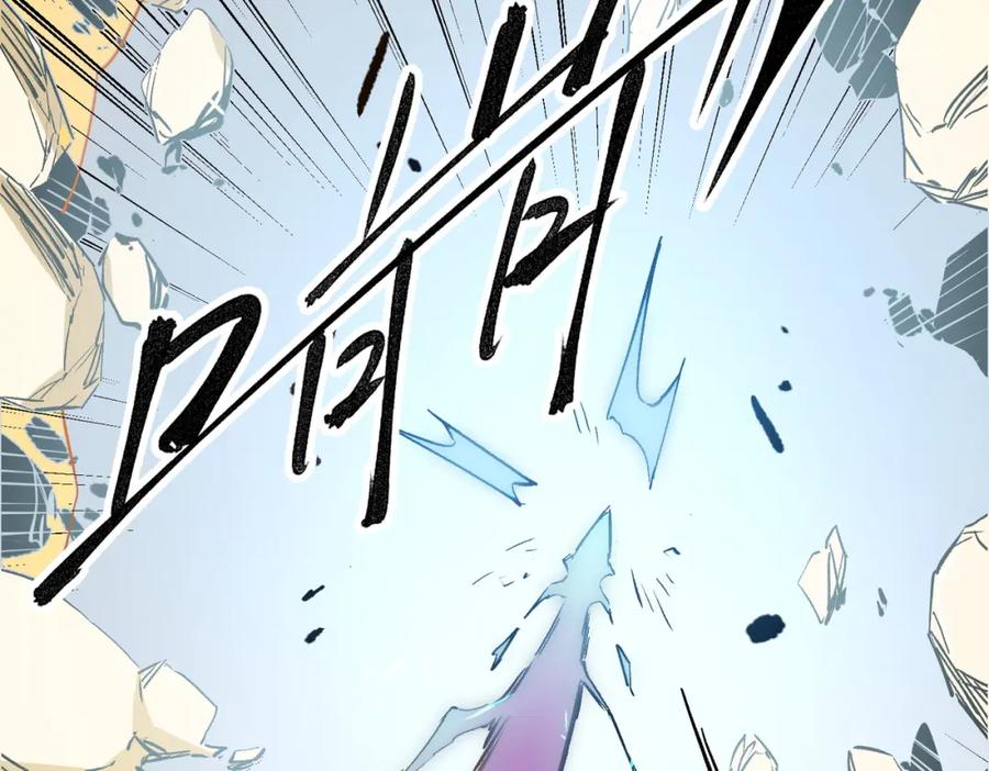 全民转职：无职的我终结了神明！ - 第38话 直接贯穿，势不可挡！ 第30页