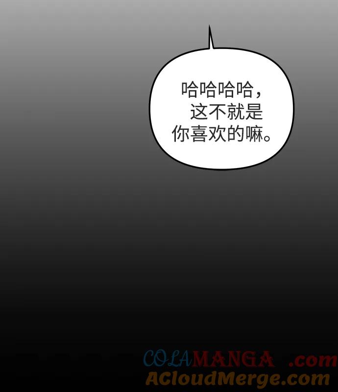 成为顶流男团的忙内 第39话 第46页
