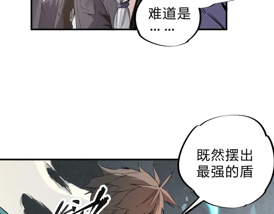 全民转职：无职的我终结了神明！ - 第38话 直接贯穿，势不可挡！ 第14页