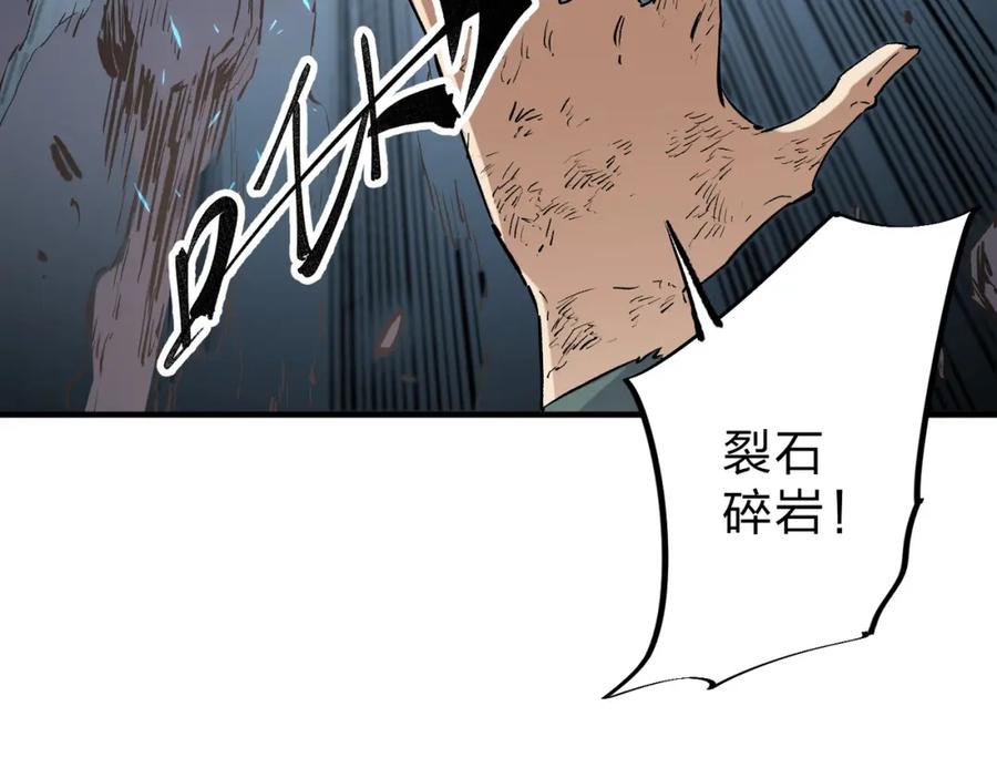 全民转职：无职的我终结了神明！ - 第38话 直接贯穿，势不可挡！ 第75页