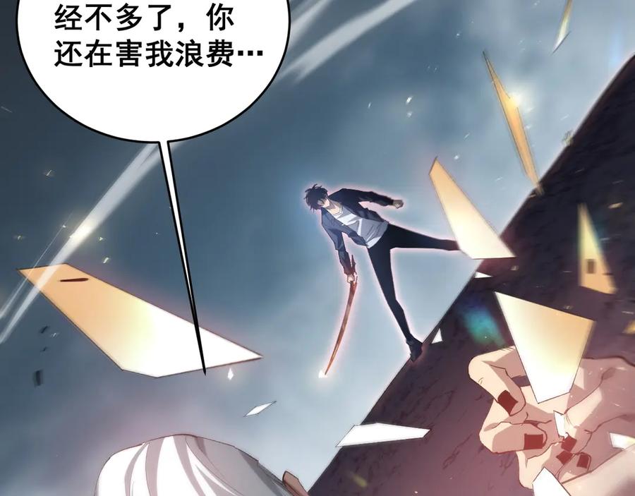 《虫族主宰：我玩的就是天灾》第39话 脑域夺舍 第119页