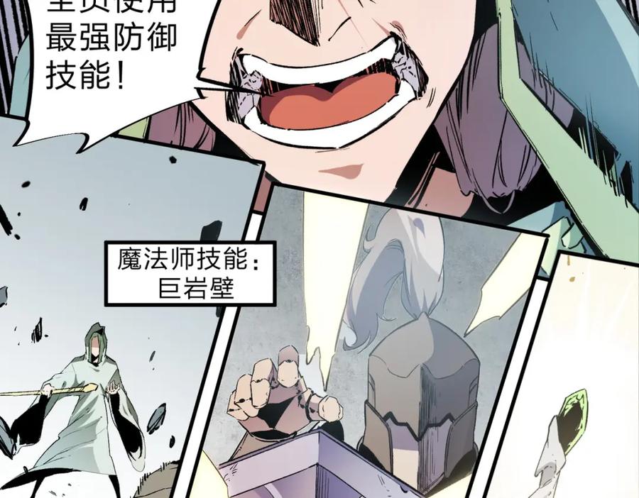 全民转职：无职的我终结了神明！ - 第38话 直接贯穿，势不可挡！ 第20页
