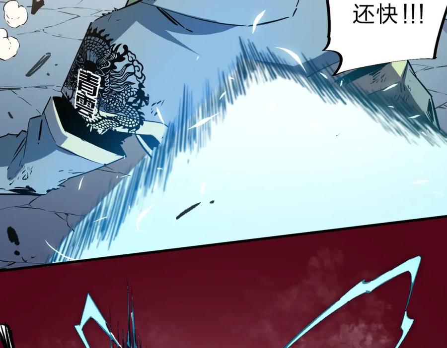 全民转职：无职的我终结了神明！ - 第38话 直接贯穿，势不可挡！ 第86页