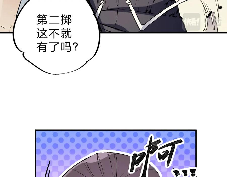 全民转职：无职的我终结了神明！ - 第38话 直接贯穿，势不可挡！ 第56页