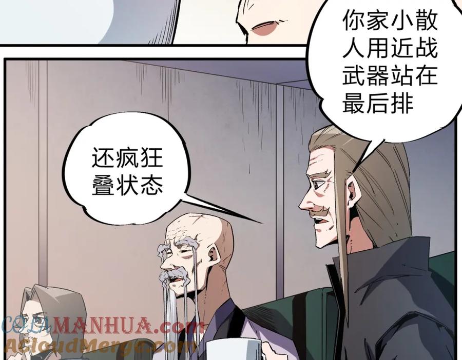 全民转职：无职的我终结了神明！ - 第38话 直接贯穿，势不可挡！ 第9页