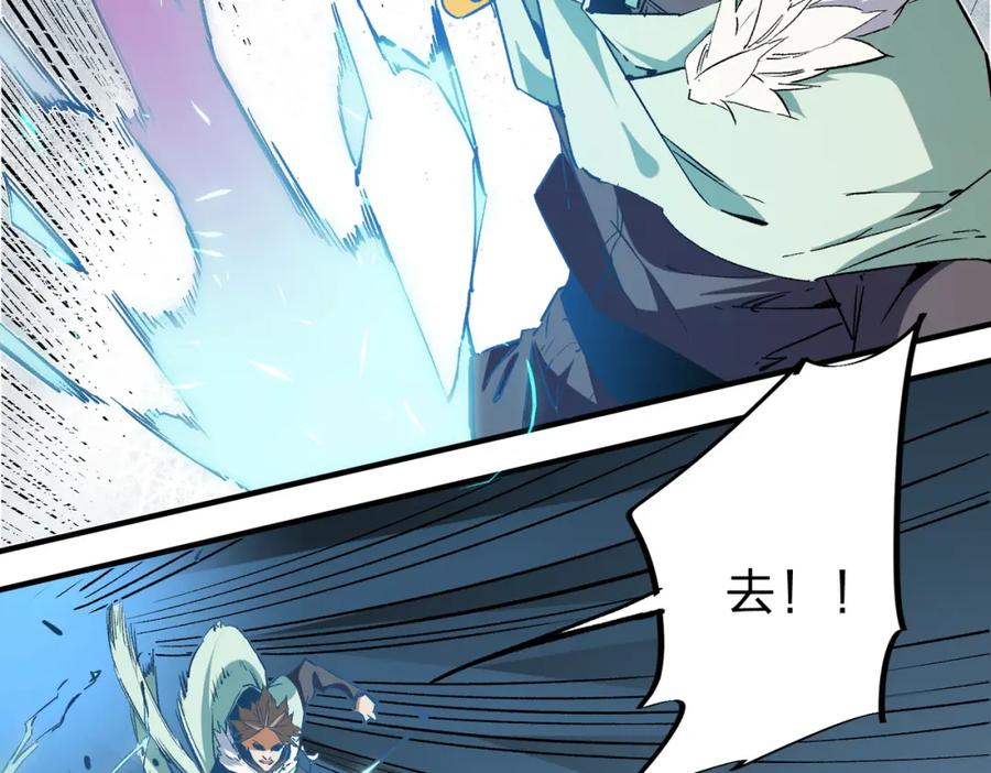 全民转职：无职的我终结了神明！ - 第38话 直接贯穿，势不可挡！ 第26页