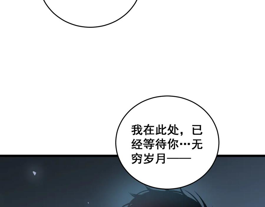 《虫族主宰：我玩的就是天灾》第39话 脑域夺舍 第99页