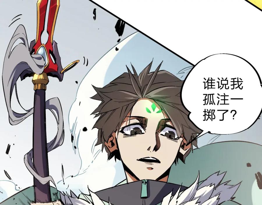 全民转职：无职的我终结了神明！ - 第38话 直接贯穿，势不可挡！ 第54页