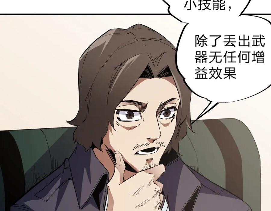 全民转职：无职的我终结了神明！ - 第38话 直接贯穿，势不可挡！ 第63页