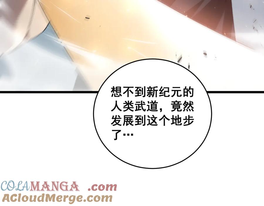 《虫族主宰：我玩的就是天灾》第39话 脑域夺舍 第117页