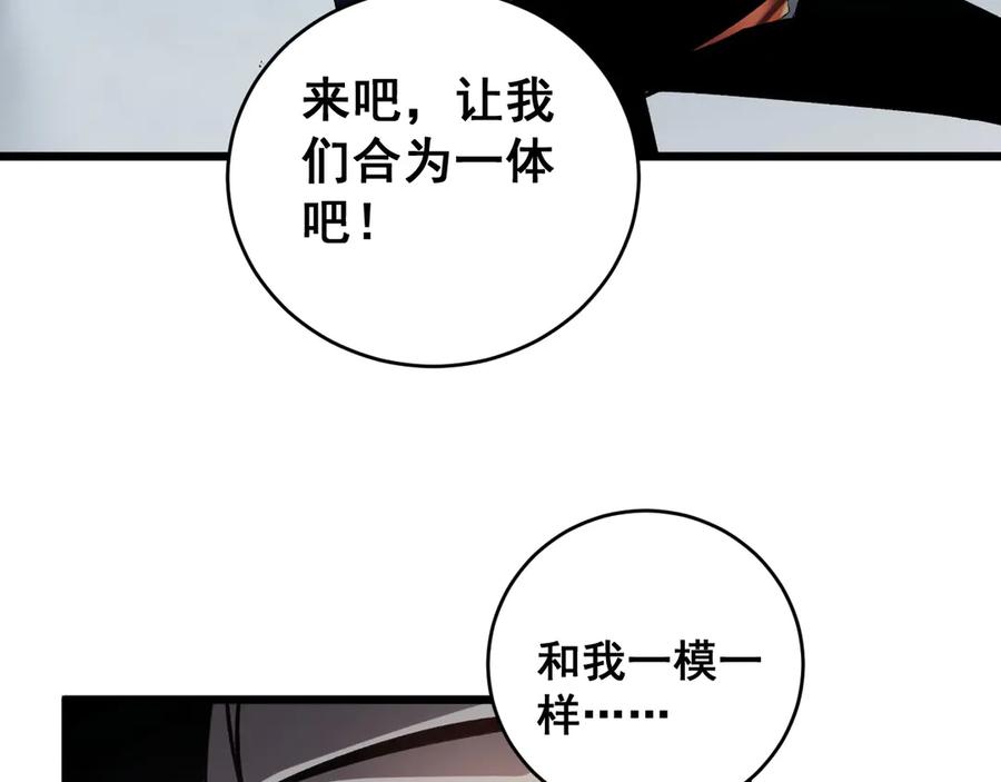 《虫族主宰：我玩的就是天灾》第39话 脑域夺舍 第110页