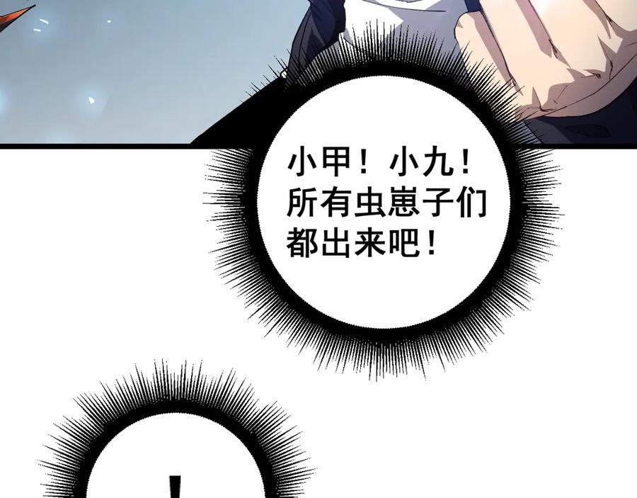 《虫族主宰：我玩的就是天灾》第39话 脑域夺舍 第131页