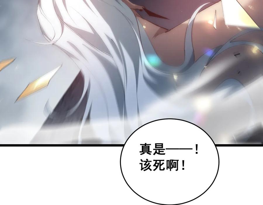 《虫族主宰：我玩的就是天灾》第39话 脑域夺舍 第120页