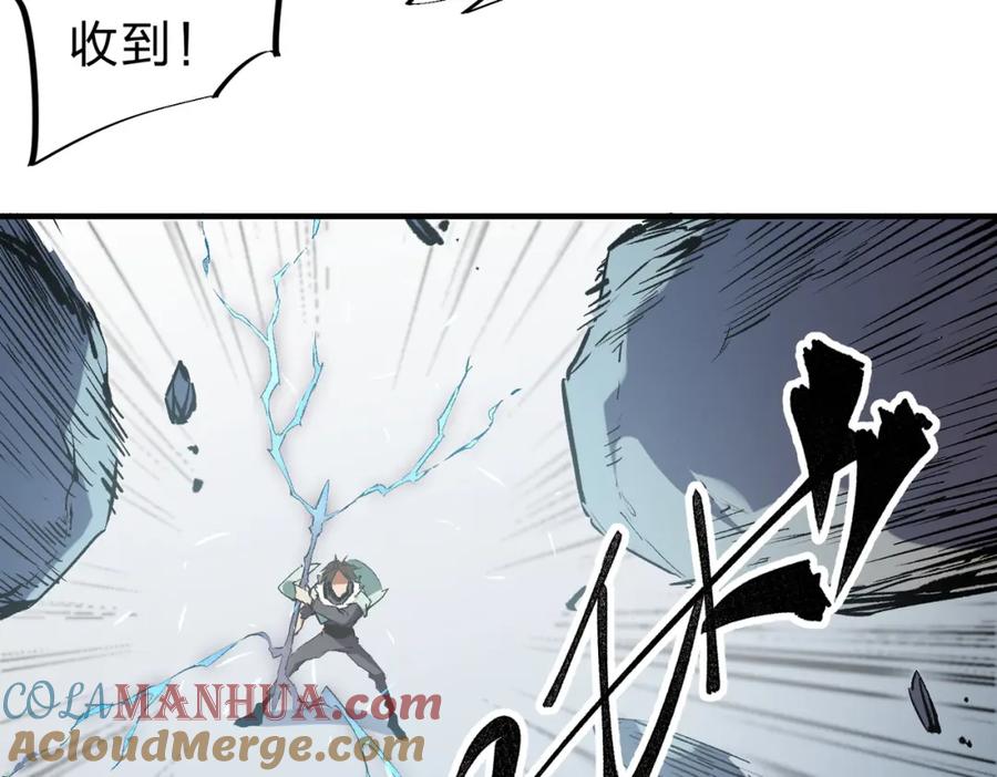 全民转职：无职的我终结了神明！ - 第38话 直接贯穿，势不可挡！ 第73页