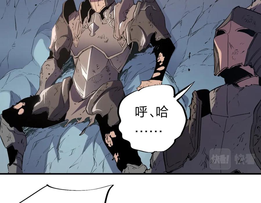 全民转职：无职的我终结了神明！ - 第38话 直接贯穿，势不可挡！ 第46页
