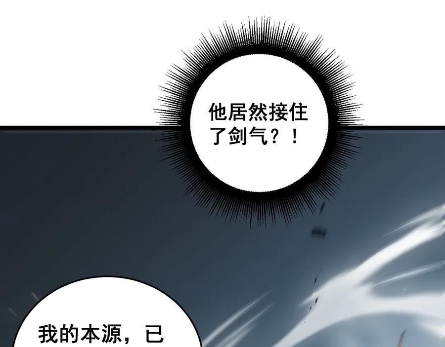 《虫族主宰：我玩的就是天灾》第39话 脑域夺舍 第118页