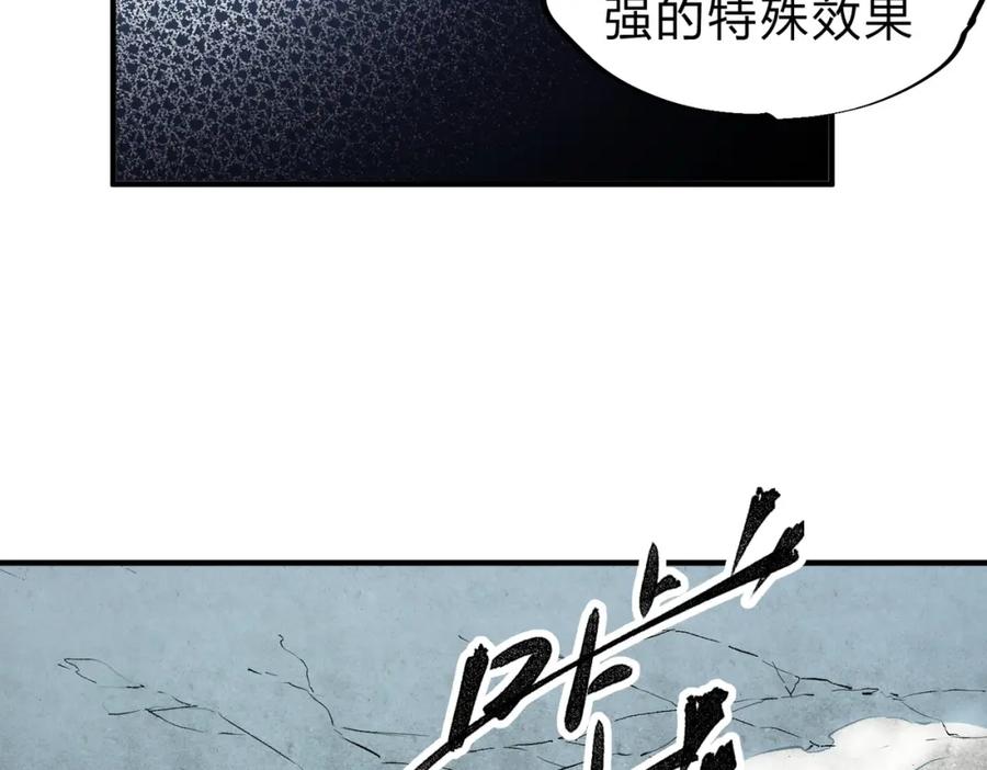 全民转职：无职的我终结了神明！ - 第38话 直接贯穿，势不可挡！ 第67页