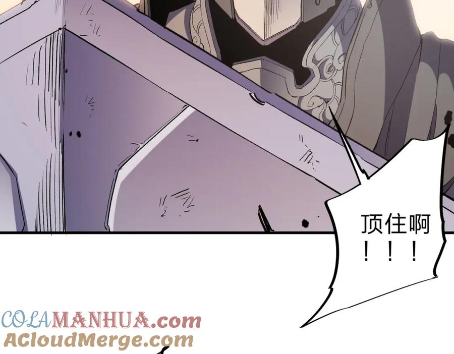 全民转职：无职的我终结了神明！ - 第38话 直接贯穿，势不可挡！ 第33页
